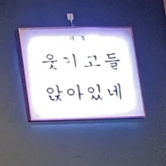 쌈뽕한마동석씌