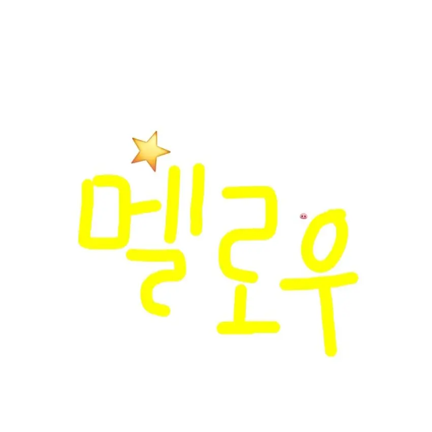 QuickAtom1429의 팀나빠