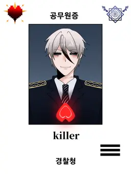 Profile image of 킬러