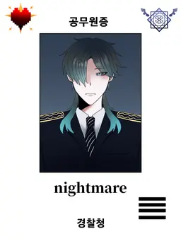 Profile image of 나이트메어