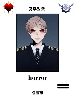Profile image of 호러