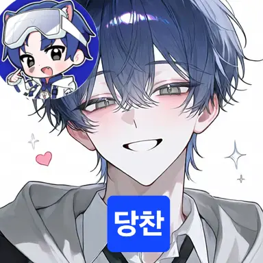 Profile image of 당찬