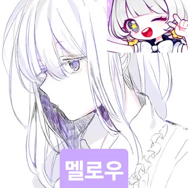 Profile image of 멜로우