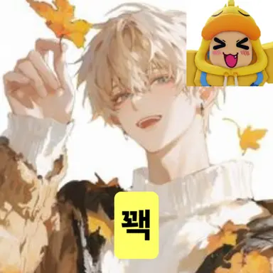 Profile image of 꽥