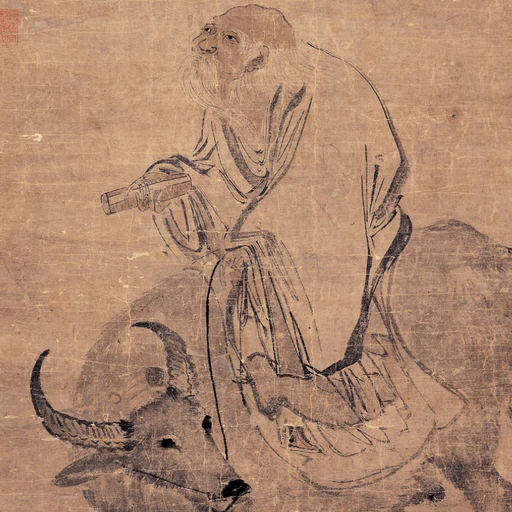 노자