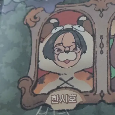 Profile image of 한시호