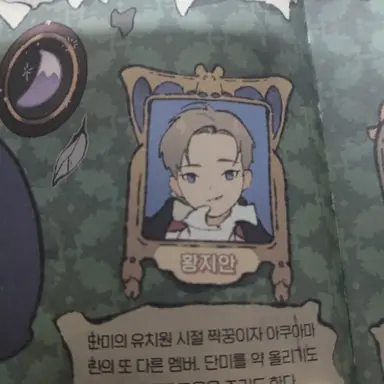 Profile image of 황지안