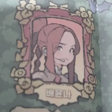 Profile image of 배윤나
