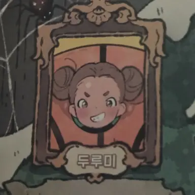 Profile image of 두루미