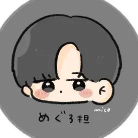 Profile image of 目黒蓮