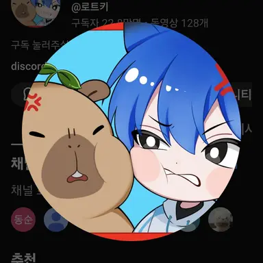 Profile image of 로트키