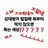 욕부터 박아야한다