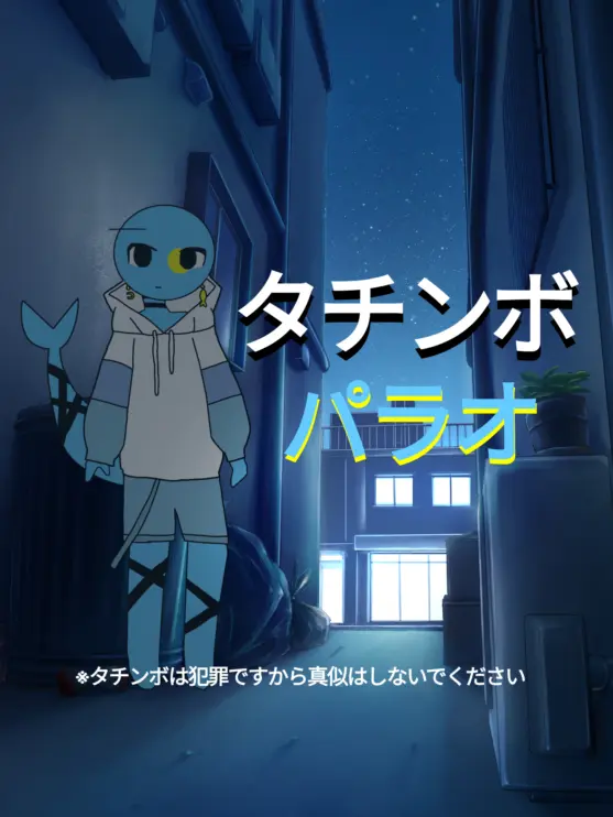 Muitsu의 ▓▓▓▓パラオ