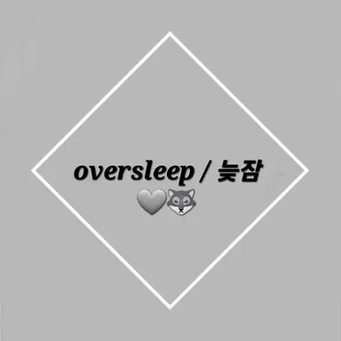 Profile image of 늦잠
