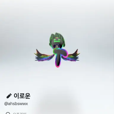 Profile image of 이로운