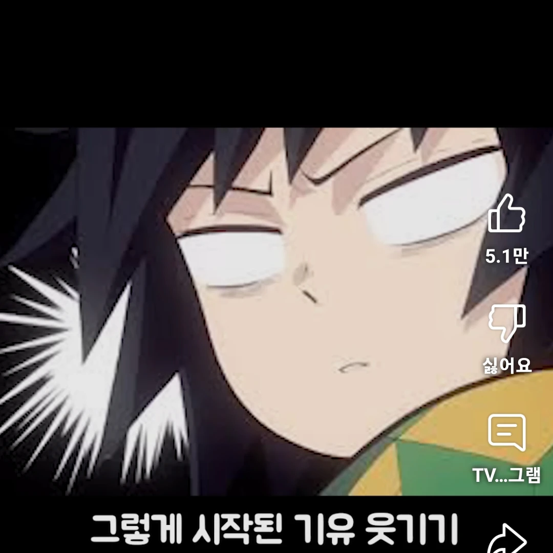 남사친 기유