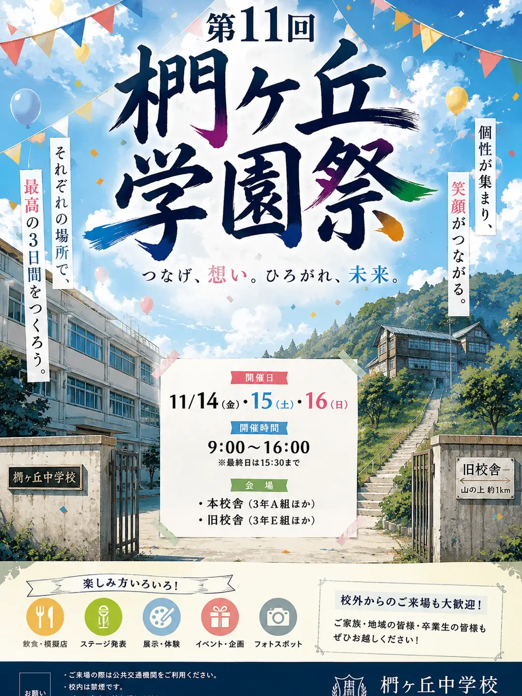 apple_eden의 学園祭が始まるよ