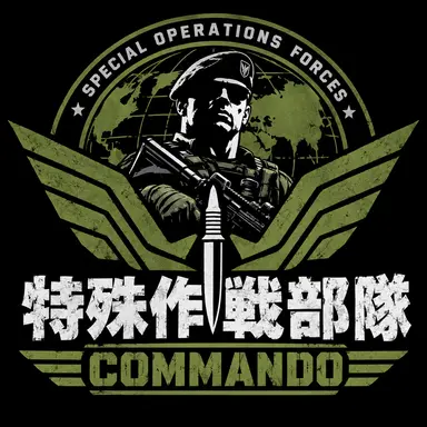 Profile image of コマンドー