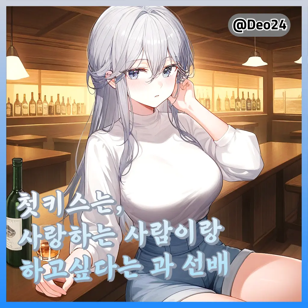 Deo24의 신하율