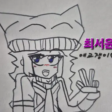 Profile image of 최서윤