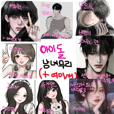 Profile image of 남녀무리