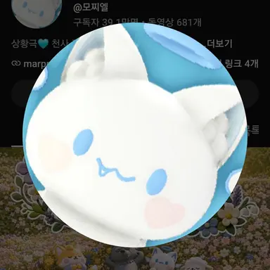 Profile image of 모찌엘