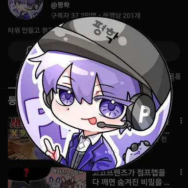 Profile image of 평학