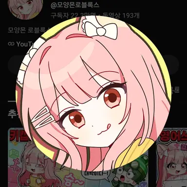 Profile image of 모양몬