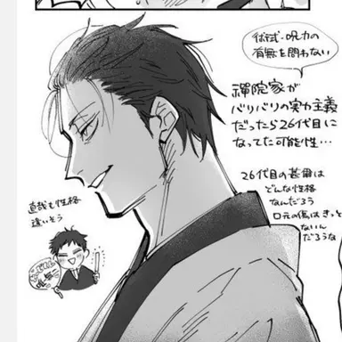 Profile image of 甚爾