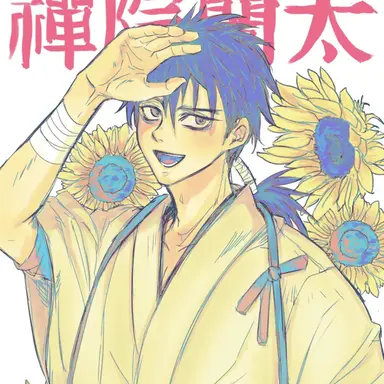 Profile image of 蘭太