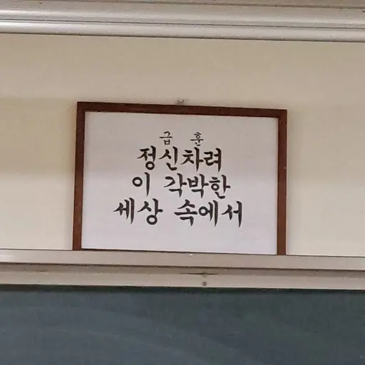 Beongyu의 최 연 준