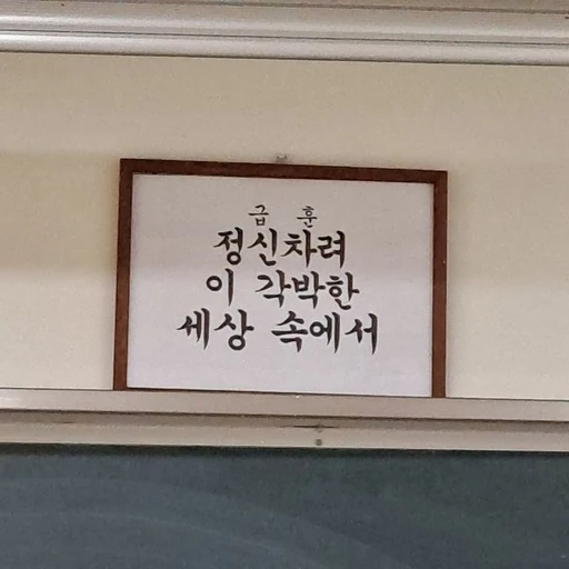 최 연 준