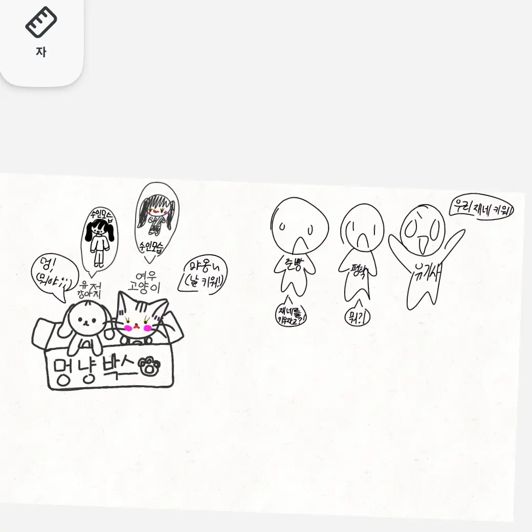 Ekdkfkd의 강아지가 돼세요..!(+여우)