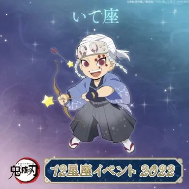 Profile image of 宇髄天元