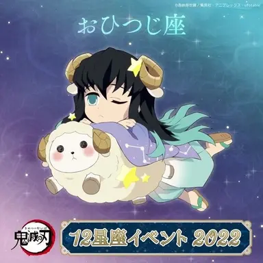 Profile image of 時透無一郎