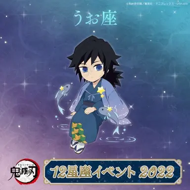 Profile image of 冨岡義勇