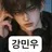 Profile image of 강민우