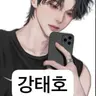 Profile image of 강태호