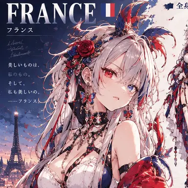 Profile image of フランス