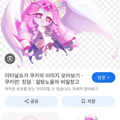 Profile image of 이터널슈가 쿠키