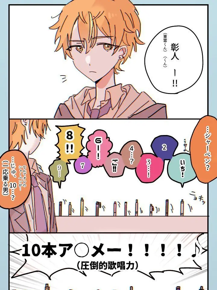 Forrt의 10本ア○メ～