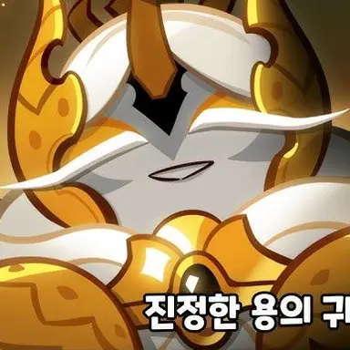 Profile image of 용안드래곤