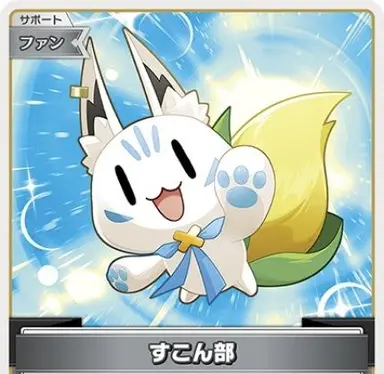 Profile image of すこん部