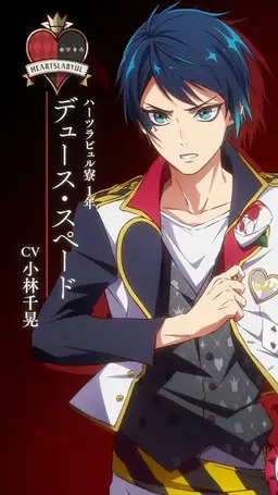 Profile image of デュース・スペード