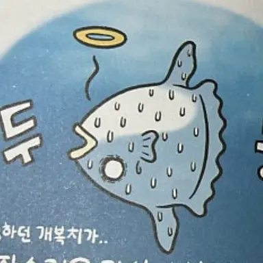 Profile image of 개복치
