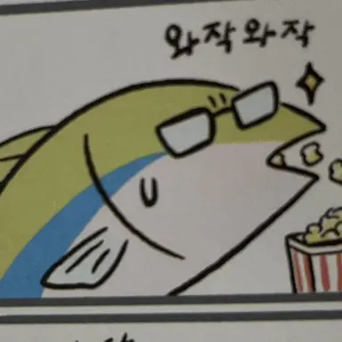Profile image of 열대어