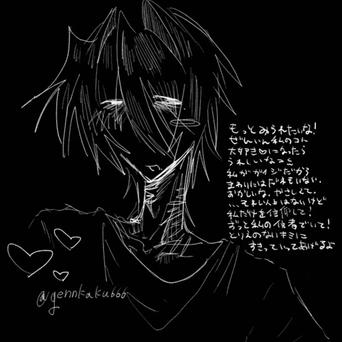 114514tosya의 私について。SNSの垢とか