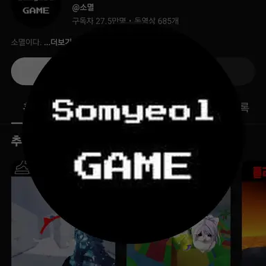 Profile image of 소멸