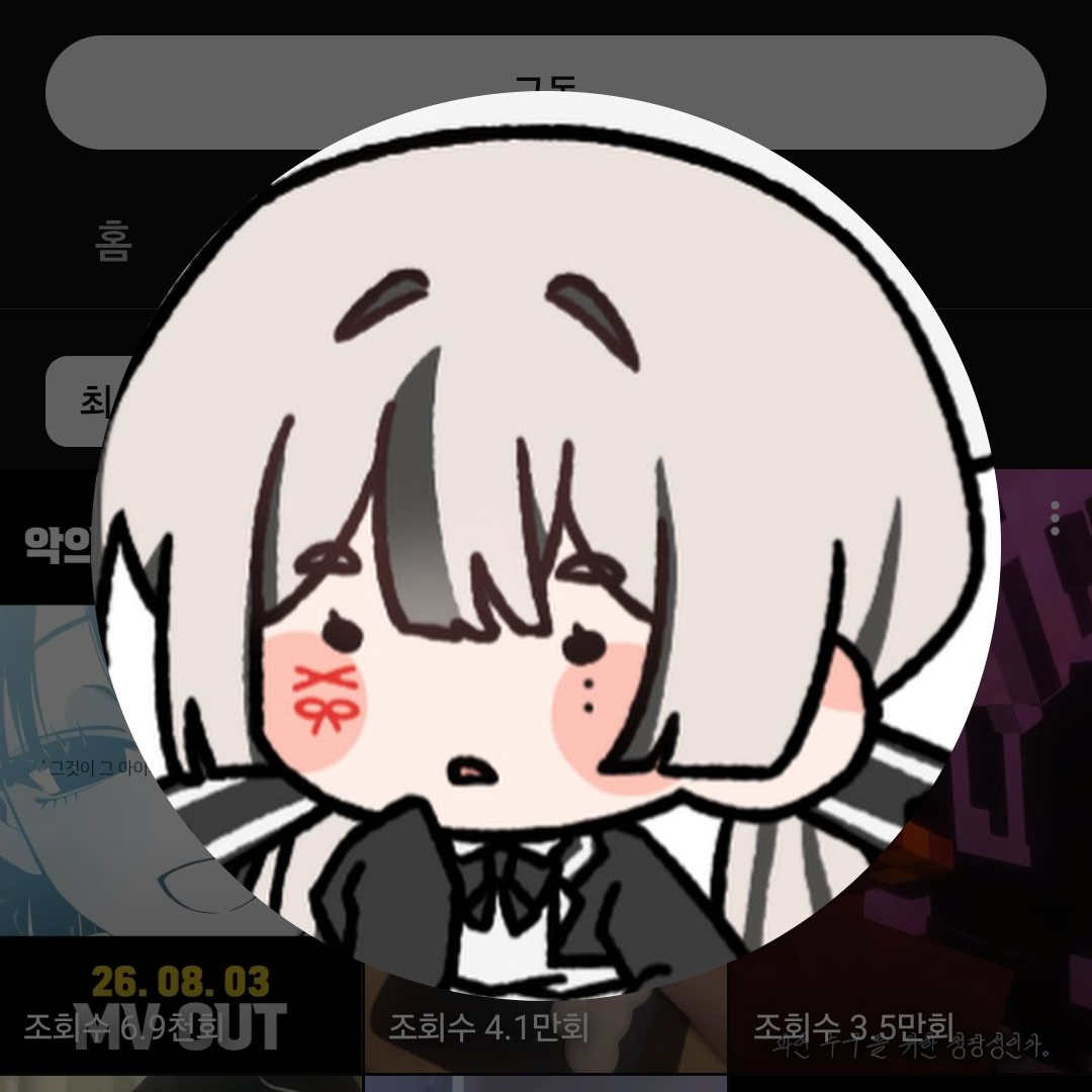 늑대 때문에 친구들이 나를 싫어한다 대표 이미지