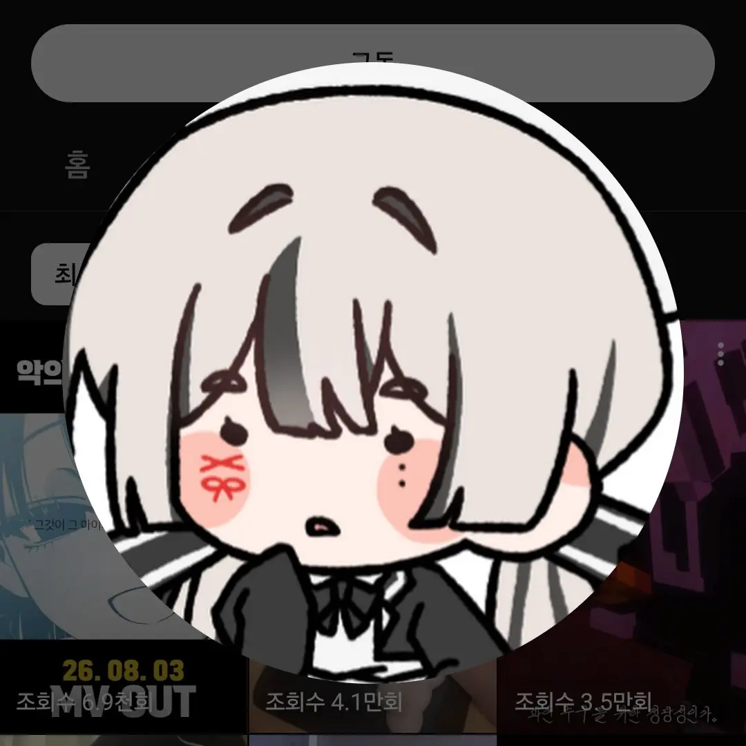 PuristIbex9539의 늑대 때문에 친구들이 나를 싫어한다